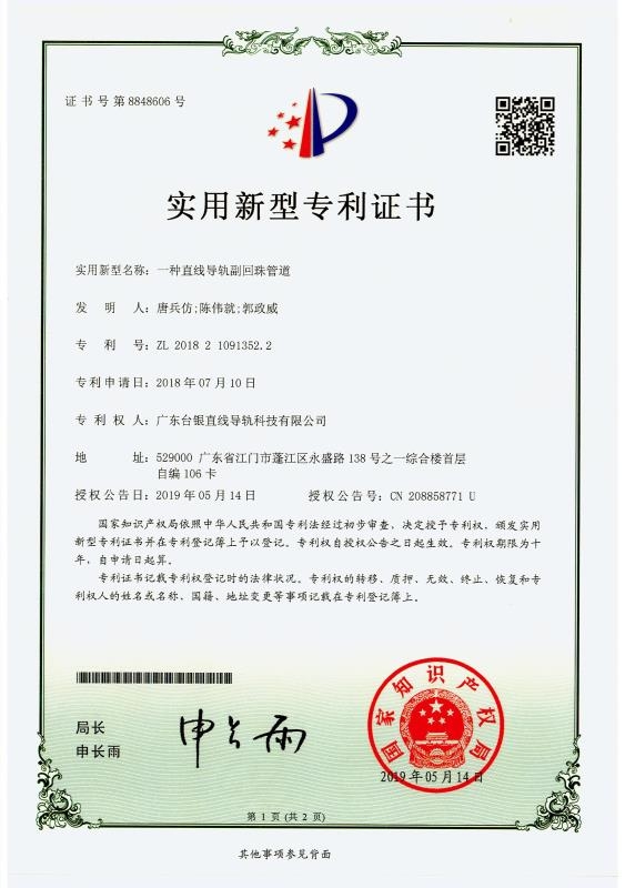 一种快活视频污副回珠管道