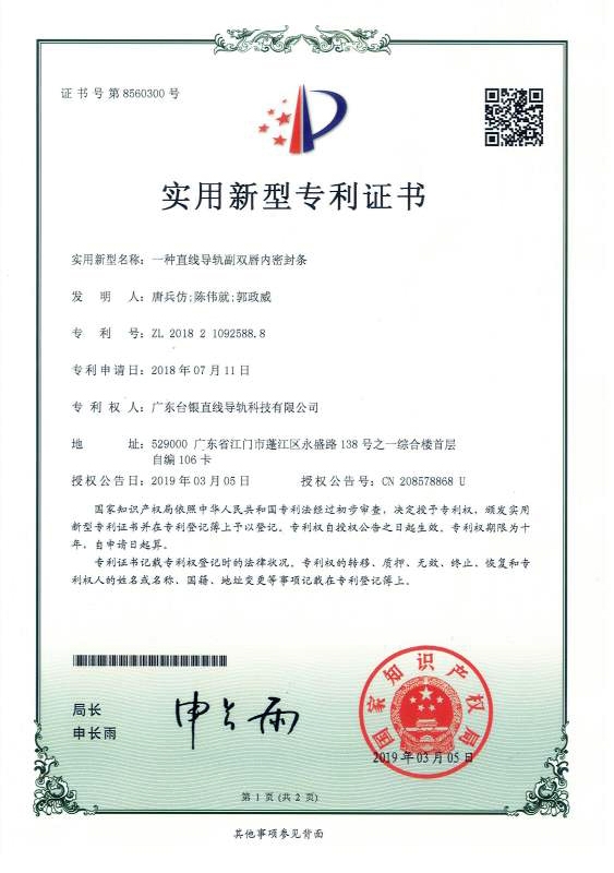 一种快活视频污副双唇内密封条