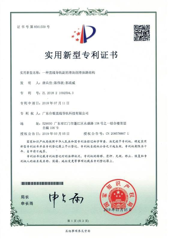 一种快活视频污副的滑块润滑油路结构