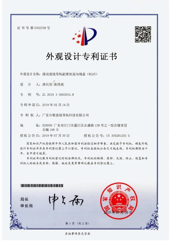滚动快活视频污副滑块返向端盖(KG25)