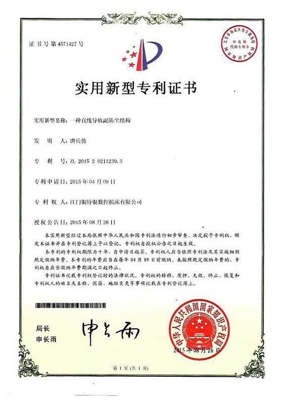 一种快活视频污副防尘结构