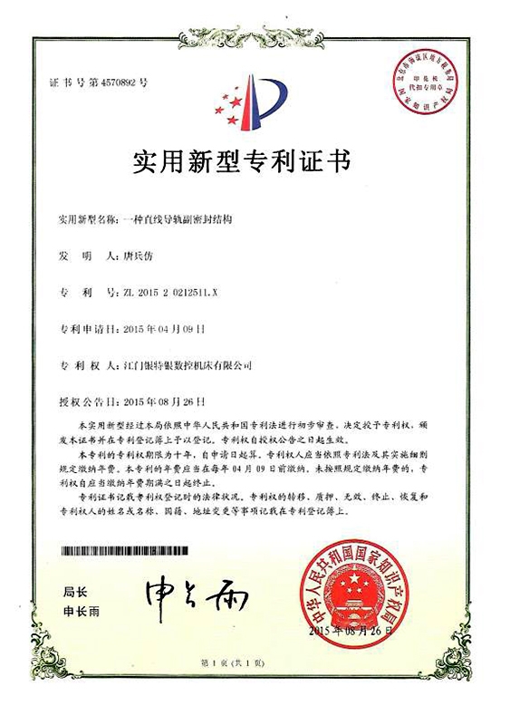 一种快活视频污副密封结构