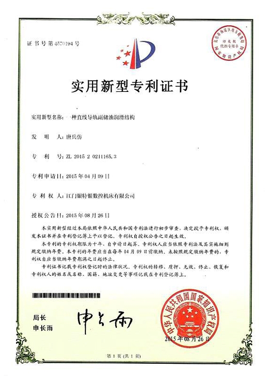 一种快活视频污副储油润滑结构