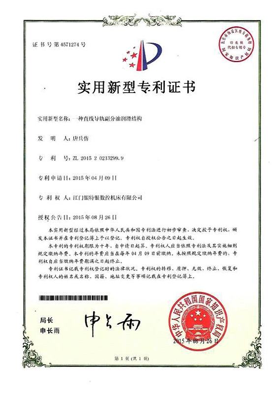 一种快活视频污副分油润滑结构
